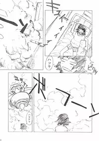 (C64) [Poyopacho (UmiUshi)] Poyopacho Storm (Gad Guard)