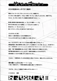 (COMIC1☆3) [Cat Expert (Nekousa)] Wacchi Ecchi 2 (Spice and Wolf)