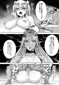 (C88) [H.B.A (Usagi Nagomu)] Kaika - Ochita Elf Tsuma