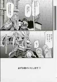 (COMIC1) [HEGURiMURAYAKUBA (Yamatodanuki)] CONGRATURATiONS! (Final Fantasy Tactics)