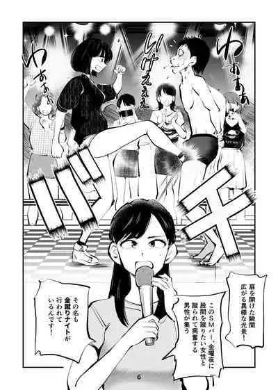 Kintama o tsubushita joshi-ana