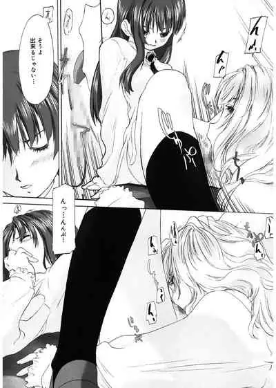 [Kurogane Kenn] Shoujo Sect [Digital]