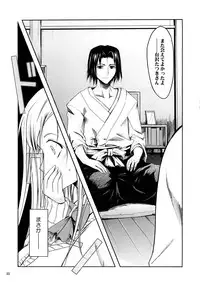 (C73) [Garyuh-Chitai (TANA)] Aki-Akane Chuuhen (Bleach)