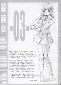 (C68) [Douwa Kensetsu (Nomura Teruya)] BAD?END -03- (Fate Stay Night)