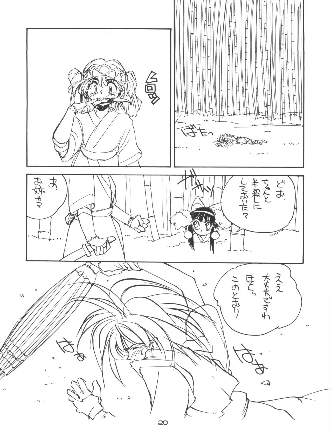 Marble Image Revolution