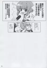 (C75) [Honeysweet Nights (HALO)] Momo Tsuki Monsters 3rd-half (Pani Poni Dash!)