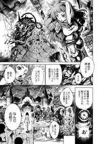 [Kuusou] Savior of the Malicious ~Shoujo Hangyaku~ 5-wa [Digital]