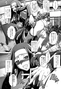 [Kaname Aomame] Soku Baku Kan - Kurokami Shoujo to Shimai to Tenshi-chan