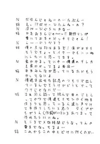 (C48) [NAS-ON-CH, St. Different (Various)] Druggers High!! III (Various)