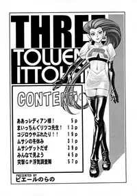 (C57) [Toluene Ittokan (Pierre Norano)] KETSU! MEGATON THREE (Various)