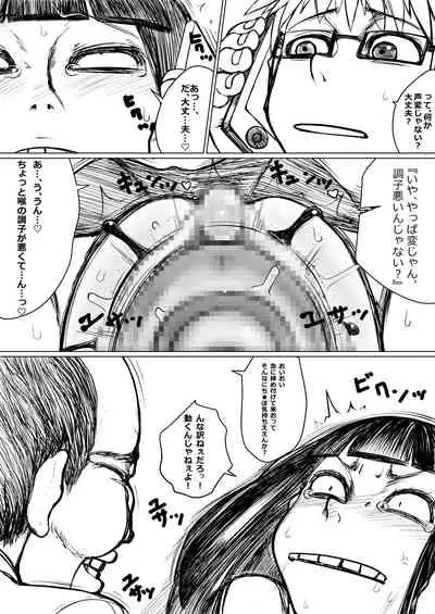 [TNTNSTRIKE] Violent girls NTR