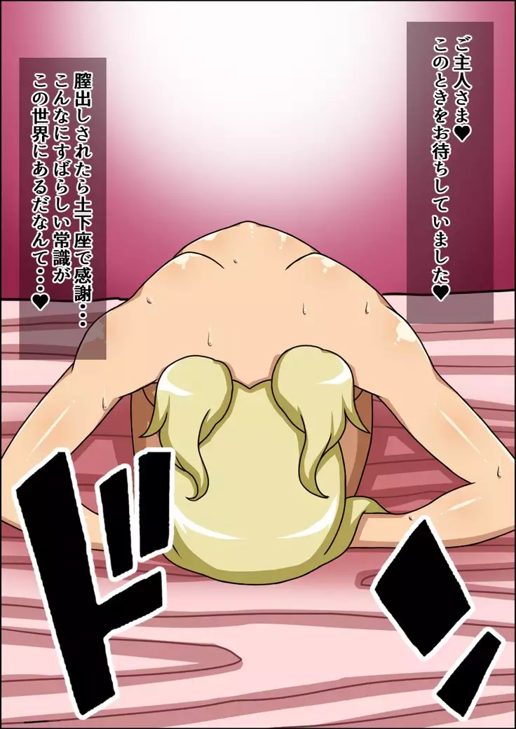 Shunsatsu Brainwashing! Stupid Female Harem Fairy Ta○l Edition