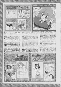 BugBug 2011-03 Vol. 199