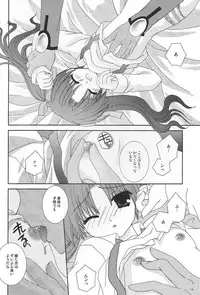 (C66) [Neko Kinryouku (NekoNeko)] Master wa Child (Fate/stay night)