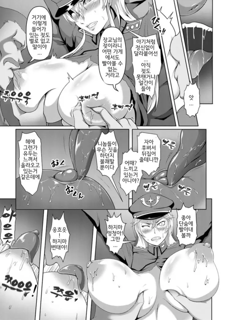 Mesubuta Tenrakuroku | 암퇘지 전락기록 Ch. 1-2