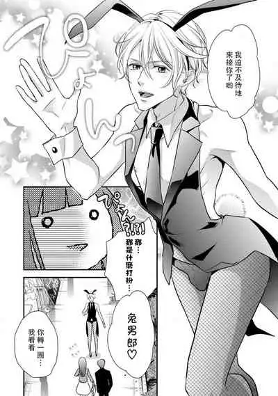 If my brother's friend was a male of exposure | 哥哥的朋友是露出系男子