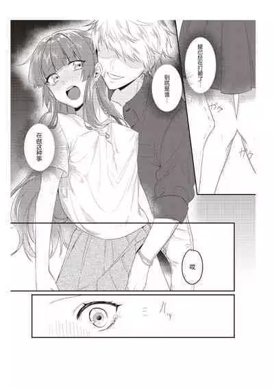 Densha de, Jugyou. Sensei to. | 在电车里，上课。和老师。1-7