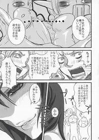 (C73) [Queen Of VANILLA (Tigusa Suzume)] Dolce (Final Fantasy XI)