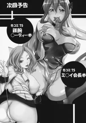 Angel's stroke 22 Datenshi Gekitsui