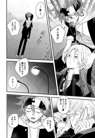 [InuDaiSuki (UNa)] KakoMoMiraiMo (SK8 The Infinity)