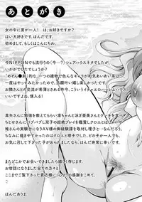 [Honda Arima] Fushidara Sharehouse | 非常淫亂的分租套房 [Chinese]