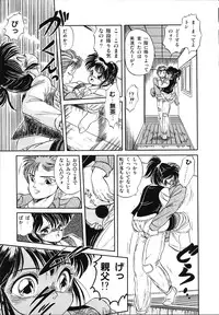 [Tomozawa Shou] Mishoujo Uruuru Nuts