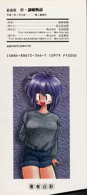 [Moribayashi Ringo] Shin Reijou Monogatari