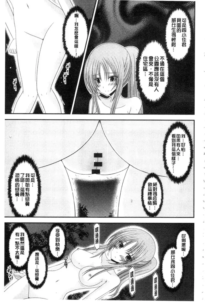 Roshutsu Shoujo Yuugi Mishima Hikaru no Seiheki Ge