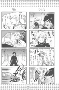 [DARKER THAN BLACK] hoshiatsume 表&裏 (mrmn)