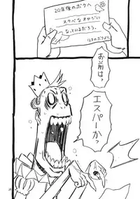 (C71) [Takaradamashii (Gorgeous Takarada)] Soratobu Imouto 6