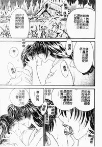 [Mori Hiromi] Inai Densetsu [Chinese]