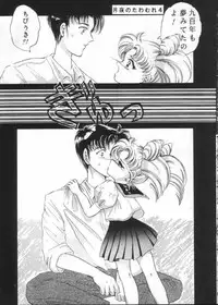 (C45) [Trap (Urano Mami)] Tsukiyo Notawamure Vol.4 (Sailor Moon)