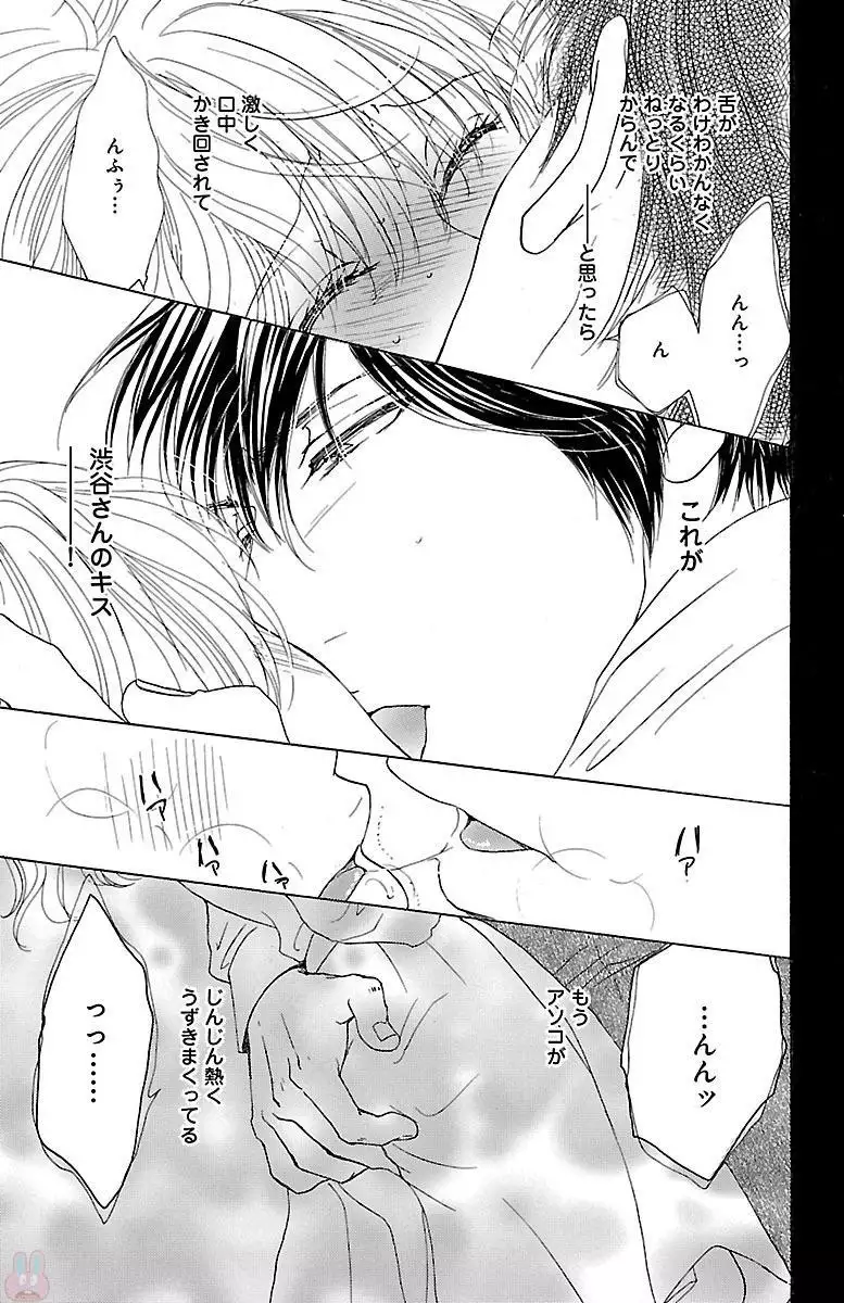 kuro joushi no ame to muchi