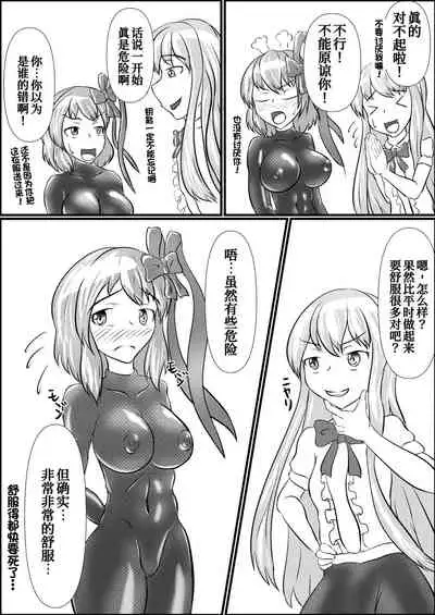 [ShinKaiKan (Kasei-Kumoko)] Iku no Hazukashii Self-Bondage Hatsutaiken (Touhou Project)[Chinese][UPPER重工x我不看本子个人汉化][Digital]