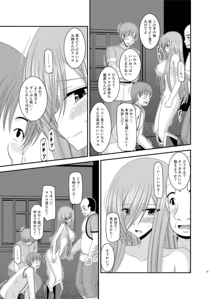 メロンが超振動!R総集編II