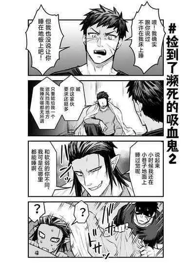 Ookami-san ga Mesu Ochi Suru Hon