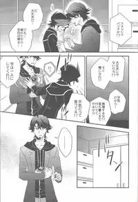 (Link☆Duelmaker) [Azuma Doujou (Azuma Hirota)] electron drag (Yu-Gi-Oh! VRAINS)