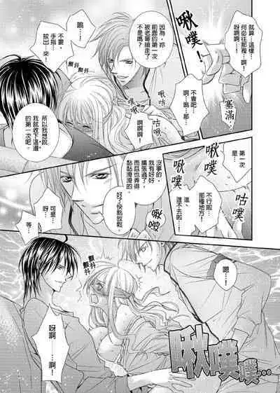 [Enoki Yatsuko] Hanayome Share ~Kedamono-tachi to Hitobanjuu...~ | 共享新娘～與野獸們整晚一起…～[Chinese]