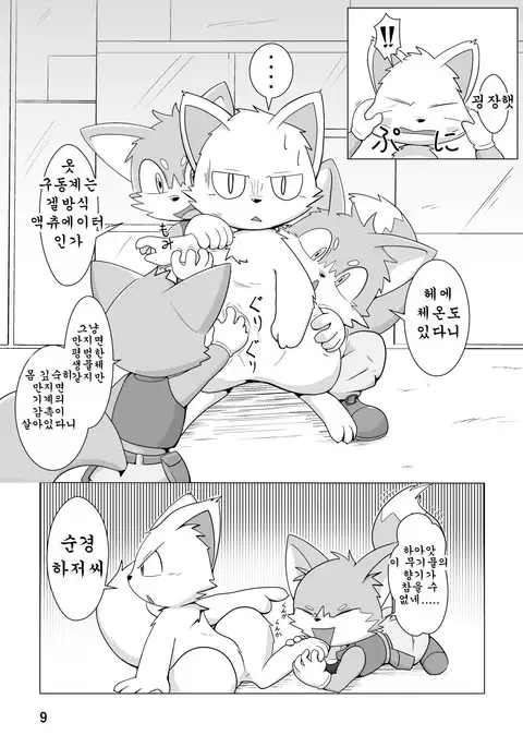 機械たちのたわむれ