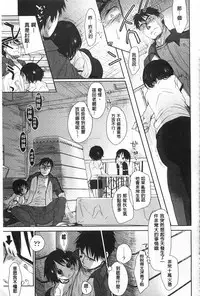 [Okada Kou] Sensei to, Watashi to. 1+2 [Chinese] [黑暗掃圖]