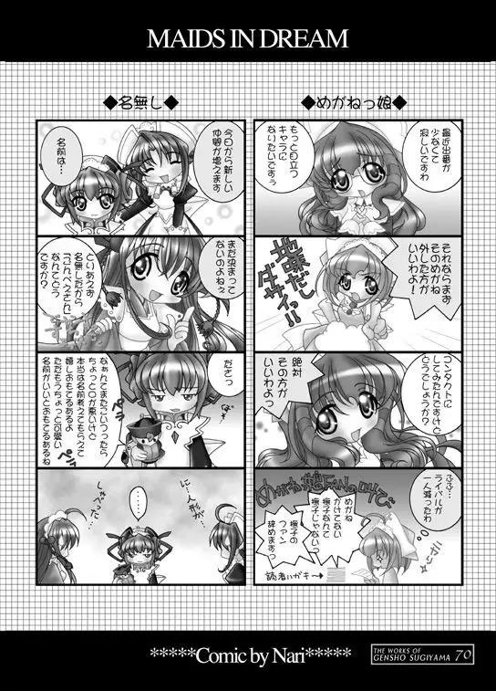 THE WORKS OF GENSHO SUGIYAMA 2001 SUMMER