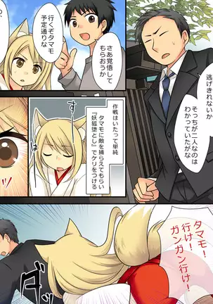 Your ability is the ability to fade humans into female foxes.