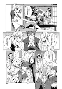 [Endou Okito] Elf no Yomeiri Ch.1-5