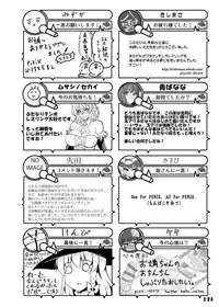 (Kouroumu 9) [Stapspats (Various)] Gensoukyou Futanari Chinpo Wrestling Goudoushi GFCW Extreme (Touhou Project) [Digital]