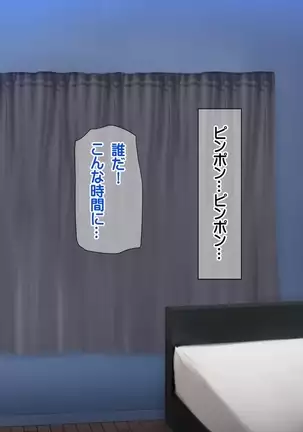 Saikyō no haramase kyoka-shō jusei tanetsuke kanryō