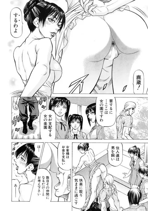 COMIC Mugen Tensei 2017-07