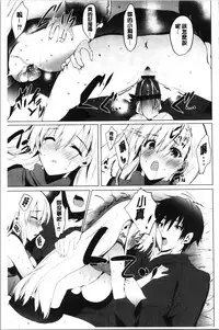 [Noto Kurumi] Haramase Friends | 內射授孕FRIENDS [Chinese]