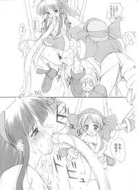 (C61) [KEMOKOMOYA (Komori Kei)] Pikomiko (Samurai Spirits)