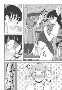 [Dr.P] Bokunchi no Mikage-san