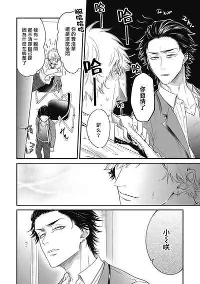 pop one's cherry Vol. 1-6 + 番外